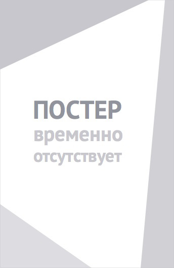 Парк ужасов (2012)